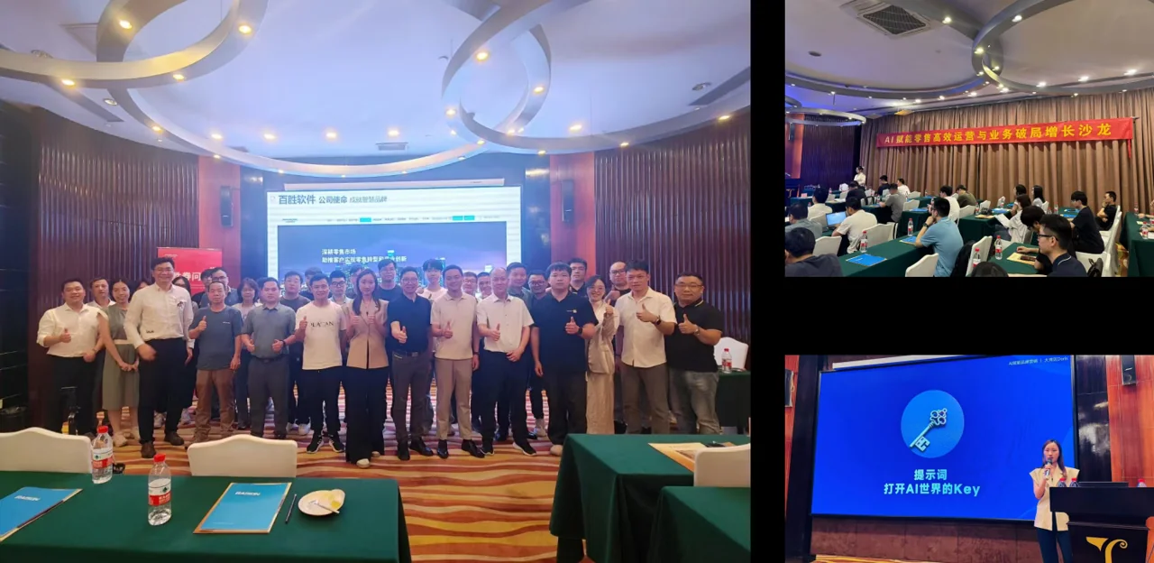 Doris 為百盛軟件團隊進行企業 AI 培訓的現場紀錄